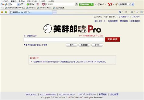 英辞郎 on the WEB .